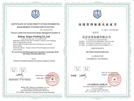 ISO 14001 環境管理認證證書